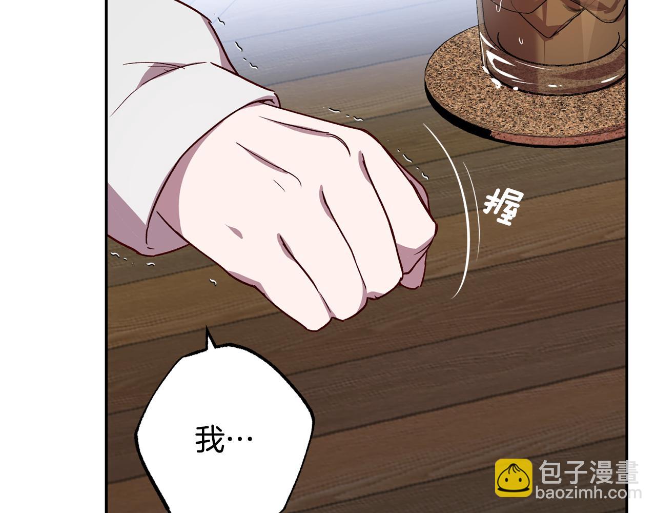 《无效抵抗 - Escape,ray》第77话 决定 第18页