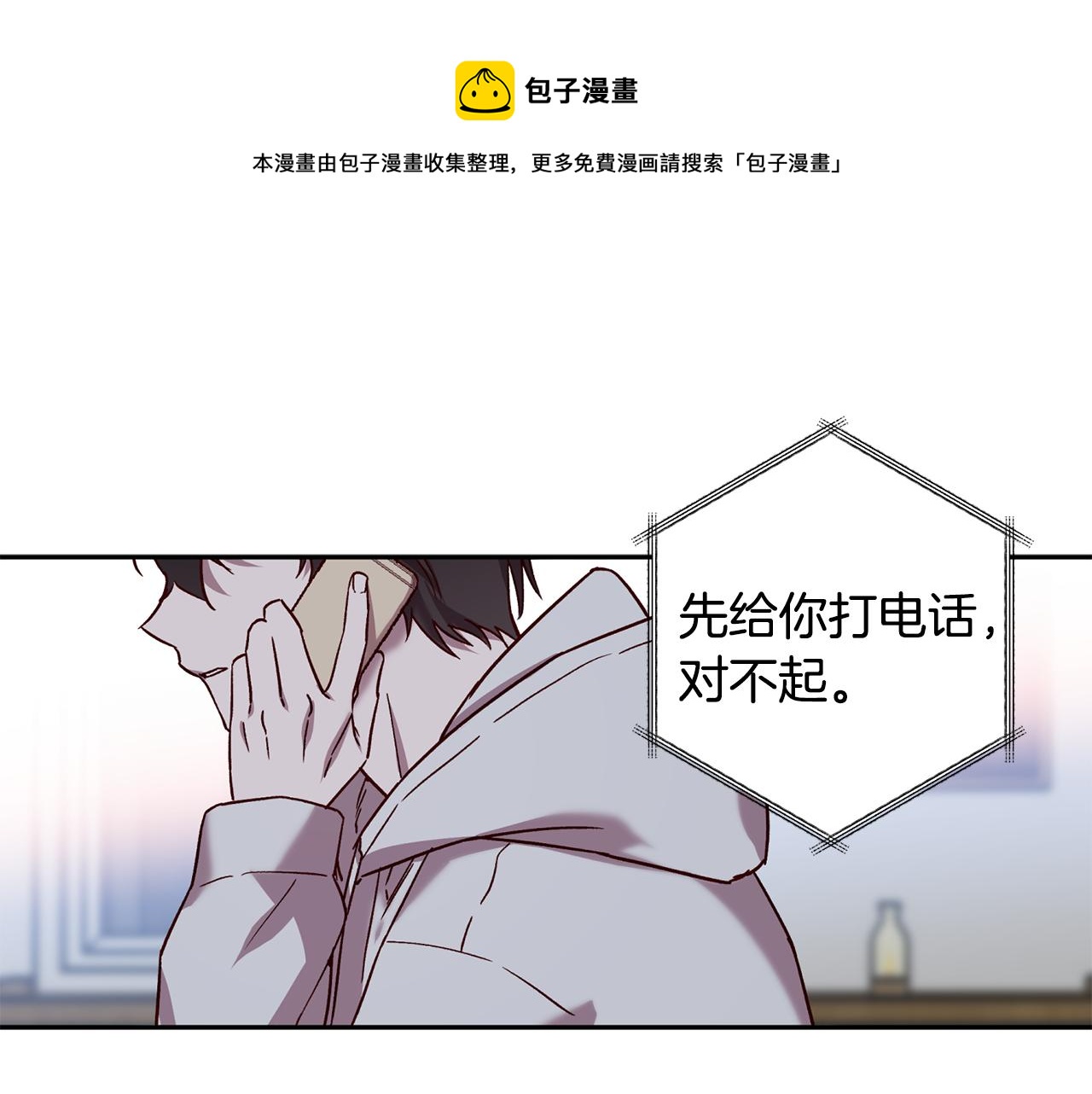《无效抵抗 - Escape,ray》第77话 决定 第1页