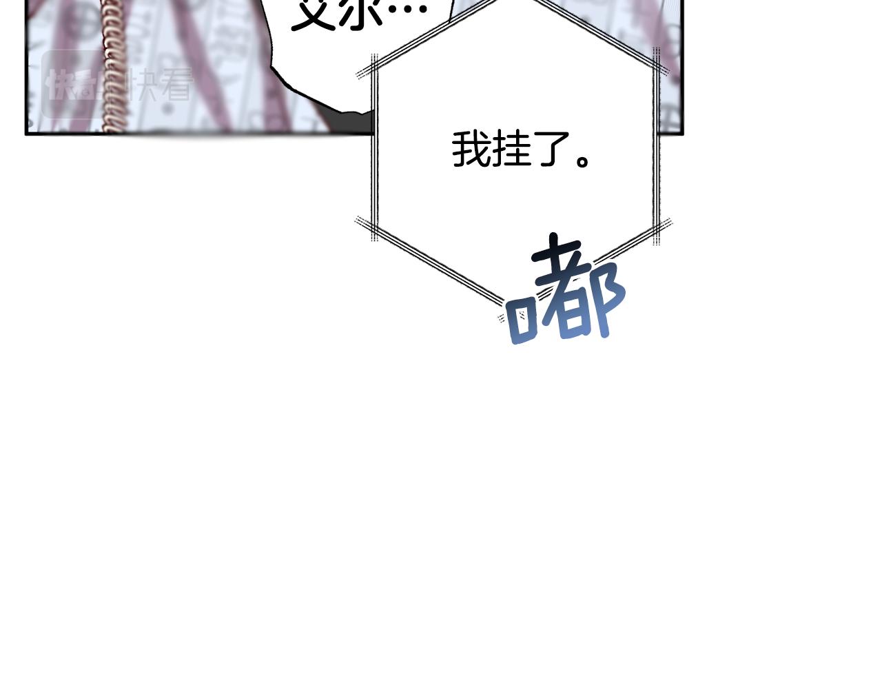 《无效抵抗 - Escape,ray》第77话 决定 第21页