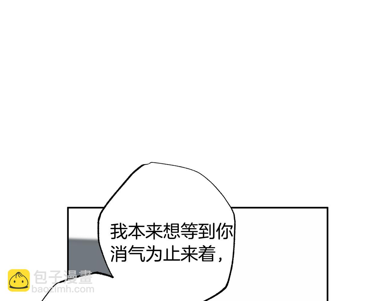 《无效抵抗 - Escape,ray》第77话 决定 第2页