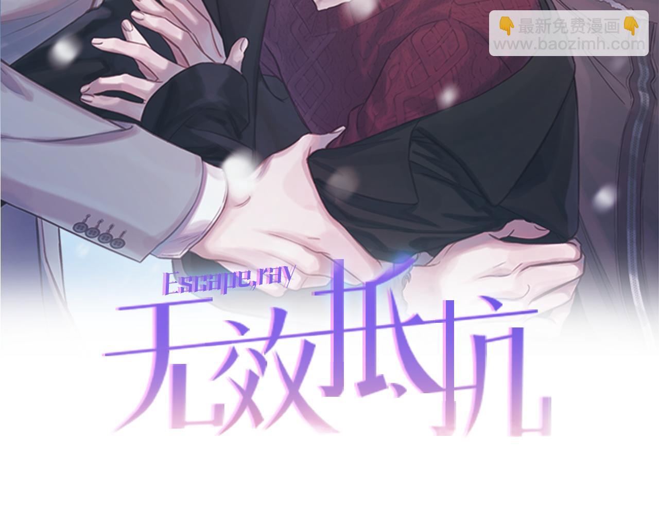 《无效抵抗 - Escape,ray》第77话 决定 第38页