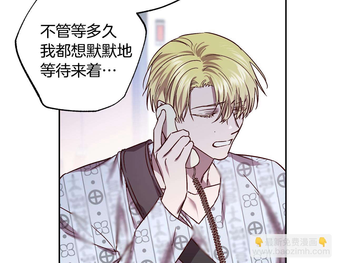 《无效抵抗 - Escape,ray》第77话 决定 第3页
