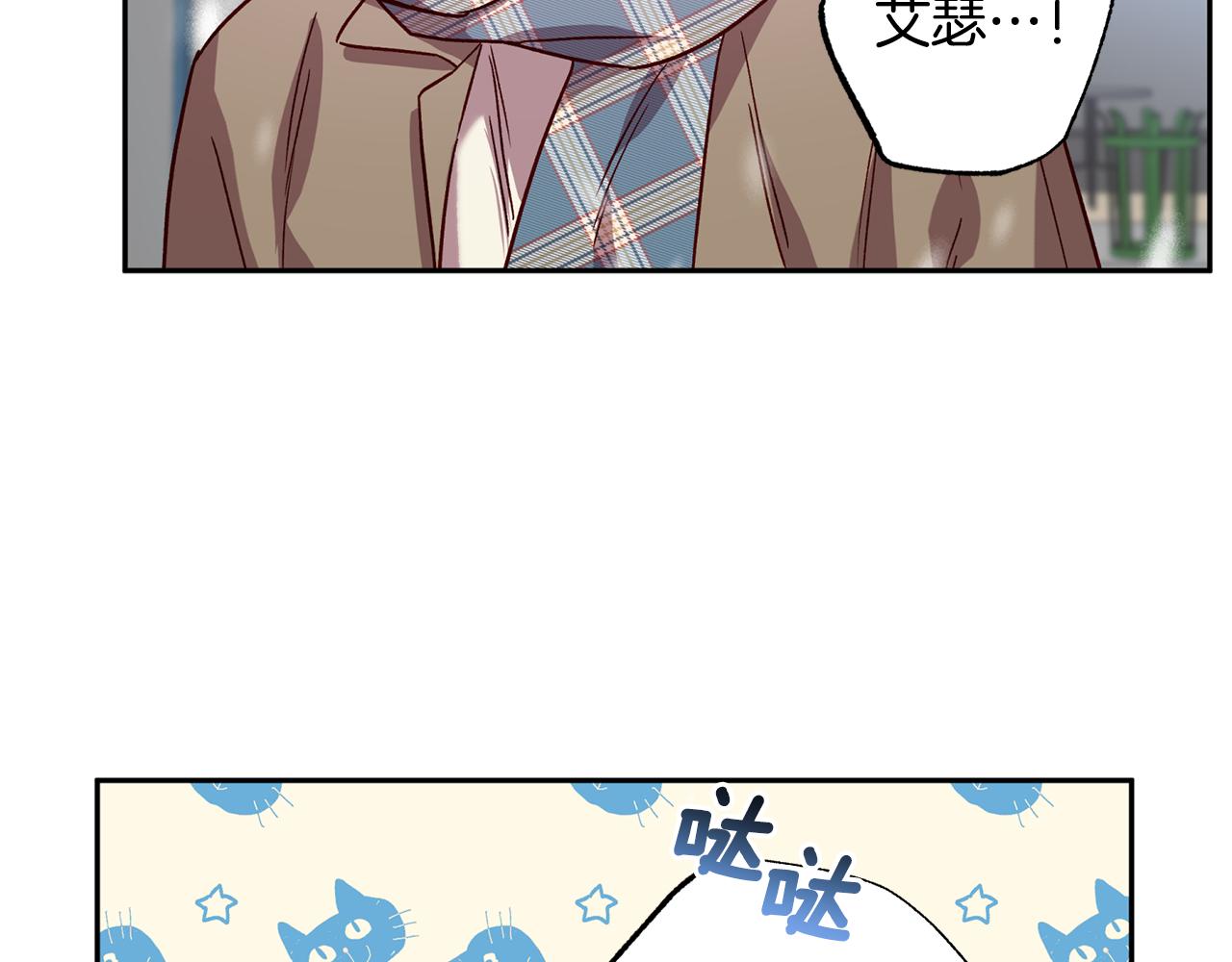 《无效抵抗 - Escape,ray》第77话 决定 第46页