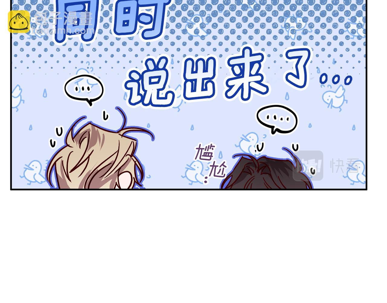 《无效抵抗 - Escape,ray》第77话 决定 第49页