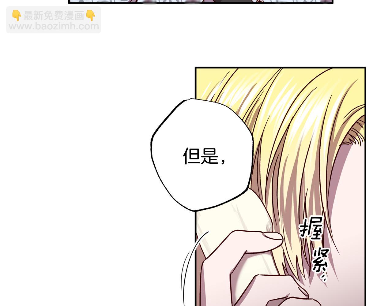 《无效抵抗 - Escape,ray》第77话 决定 第4页