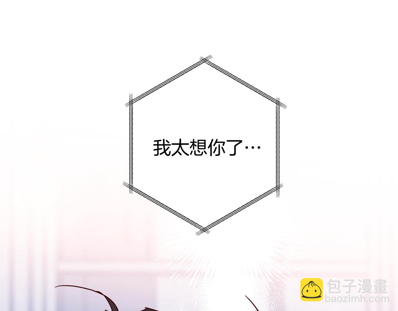 《无效抵抗 - Escape,ray》第77话 决定 第6页