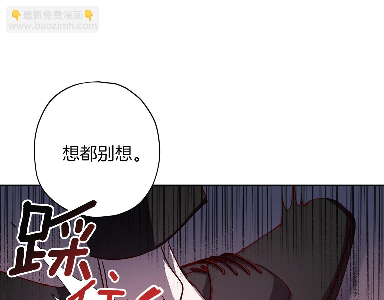 《无效抵抗 - Escape,ray》第64话 无能为力 第10页