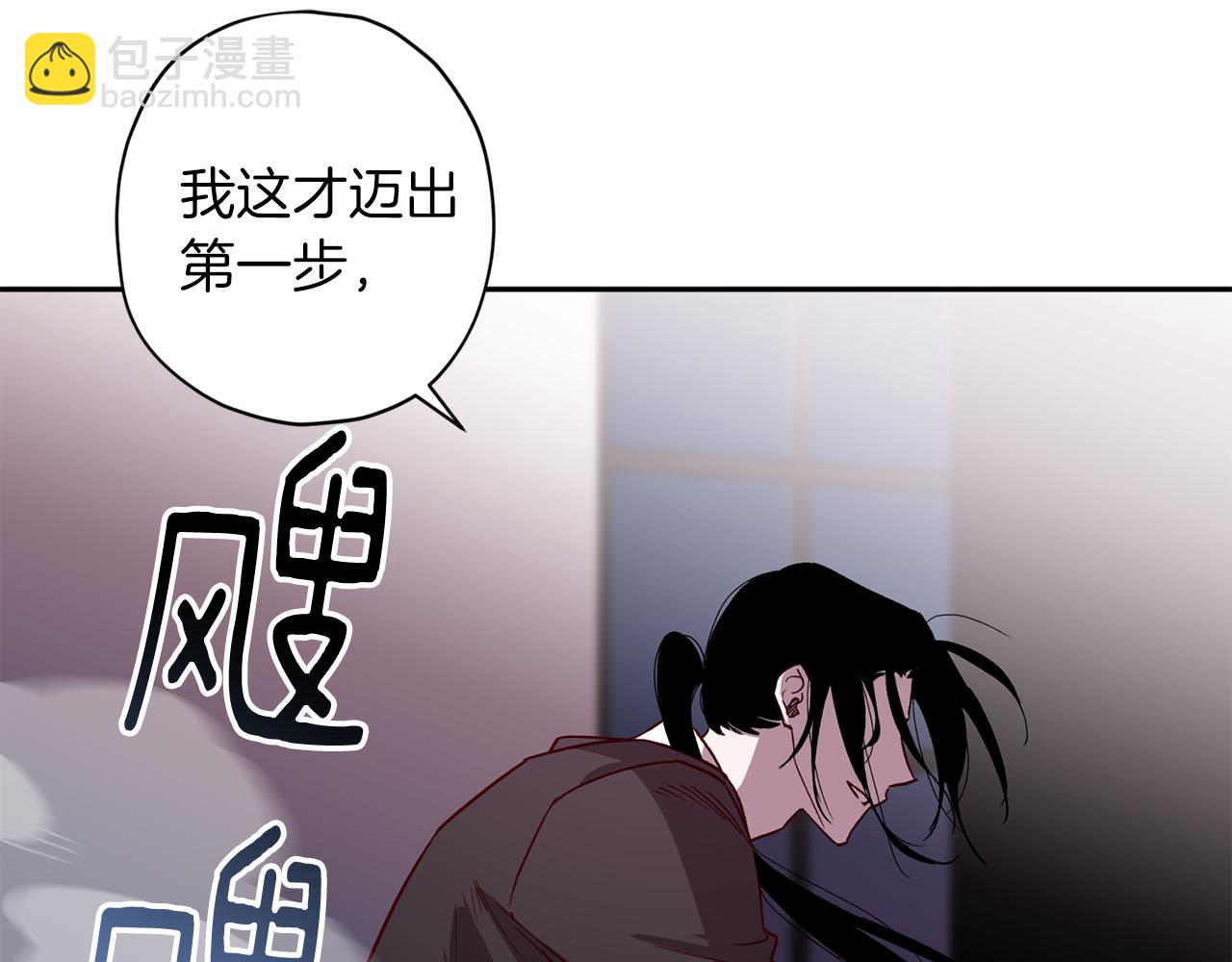 《无效抵抗 - Escape,ray》第64话 无能为力 第16页