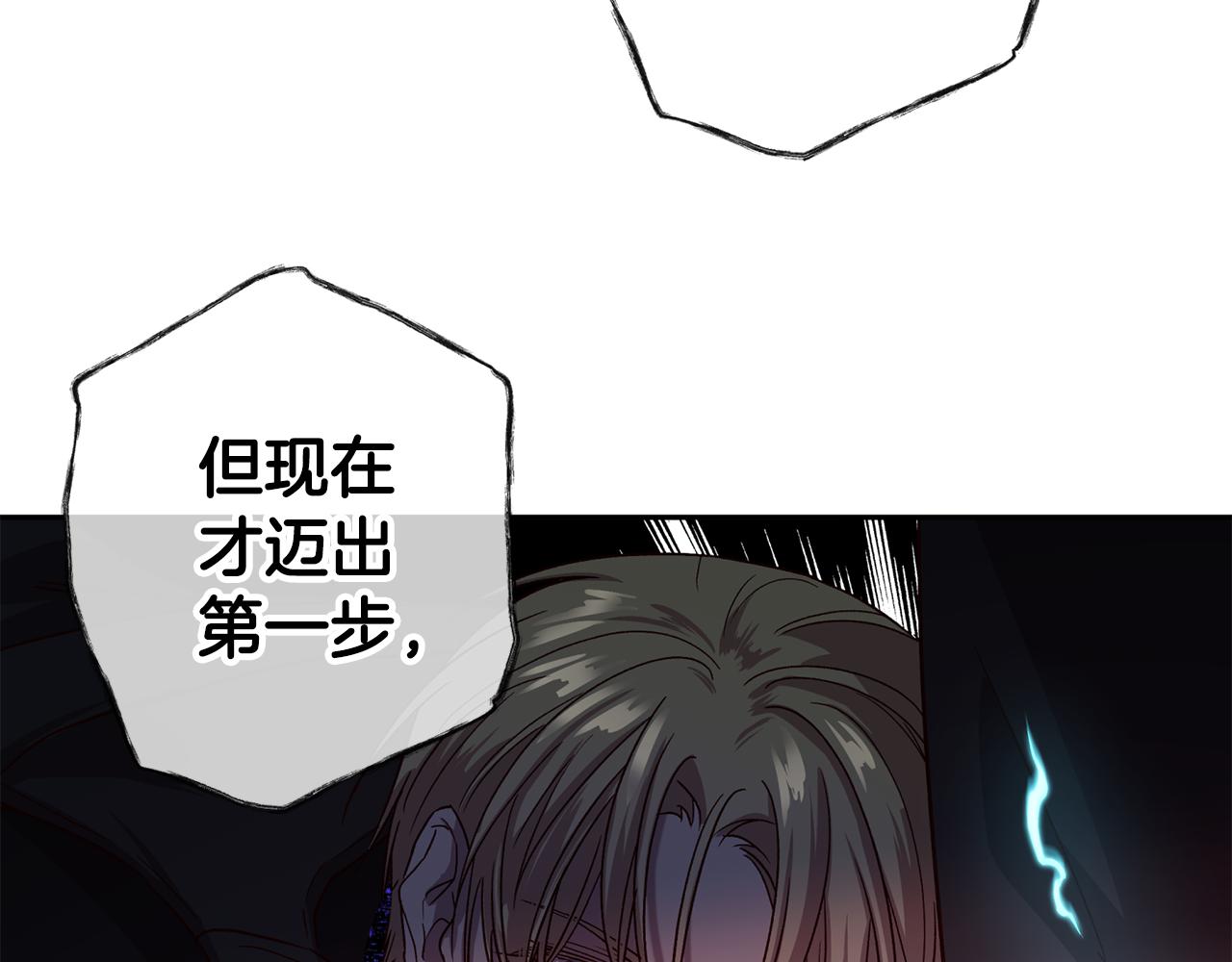 《无效抵抗 - Escape,ray》第64话 无能为力 第19页