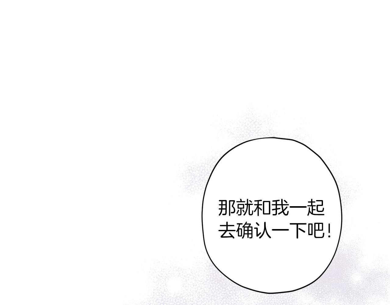 《无效抵抗 - Escape,ray》第64话 无能为力 第1页