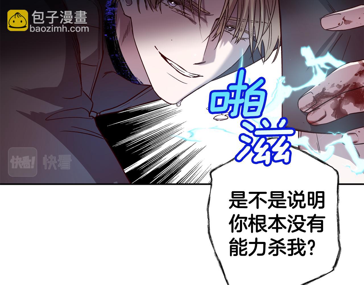 《无效抵抗 - Escape,ray》第64话 无能为力 第20页