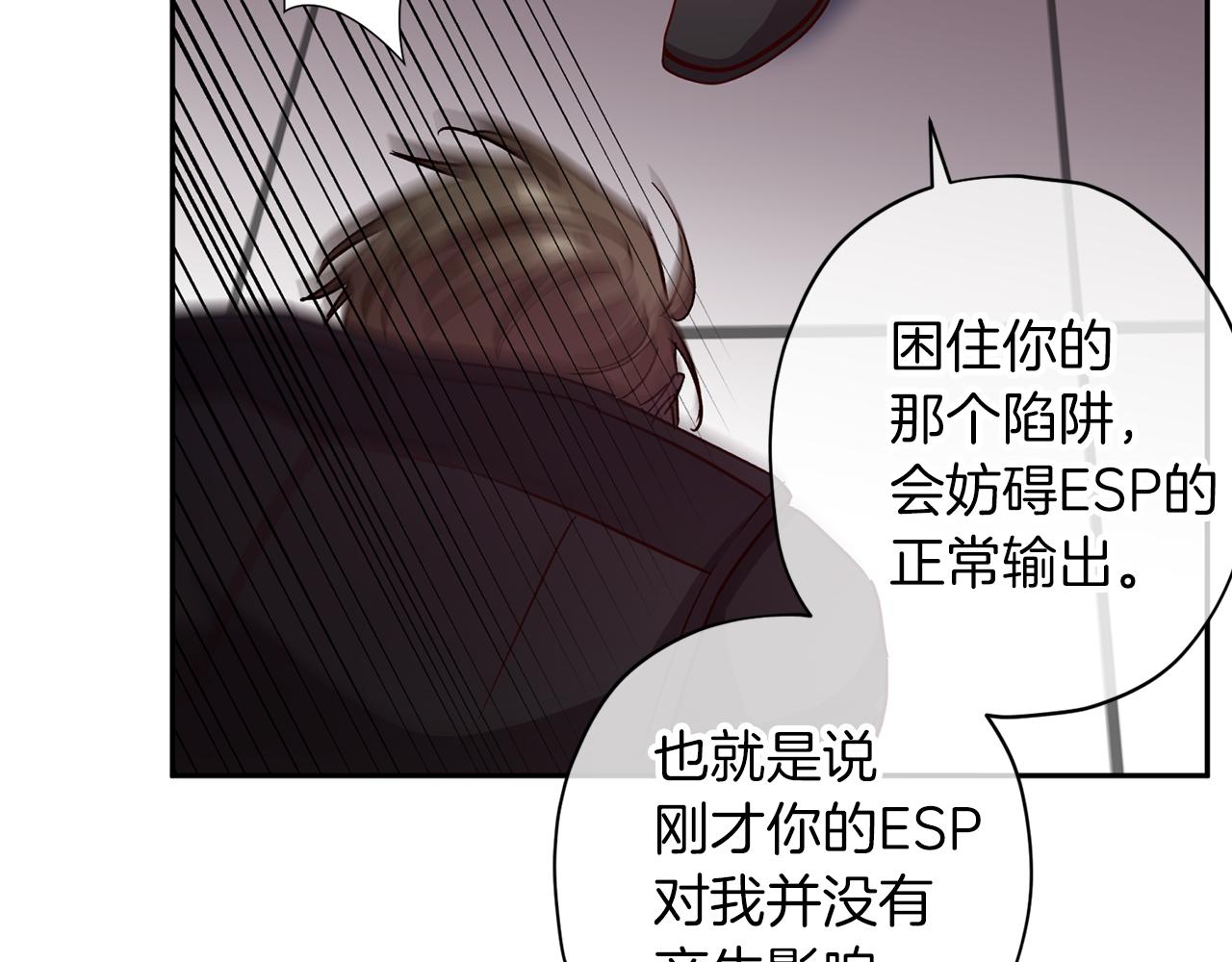 《无效抵抗 - Escape,ray》第64话 无能为力 第38页