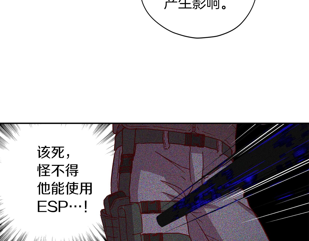 《无效抵抗 - Escape,ray》第64话 无能为力 第39页