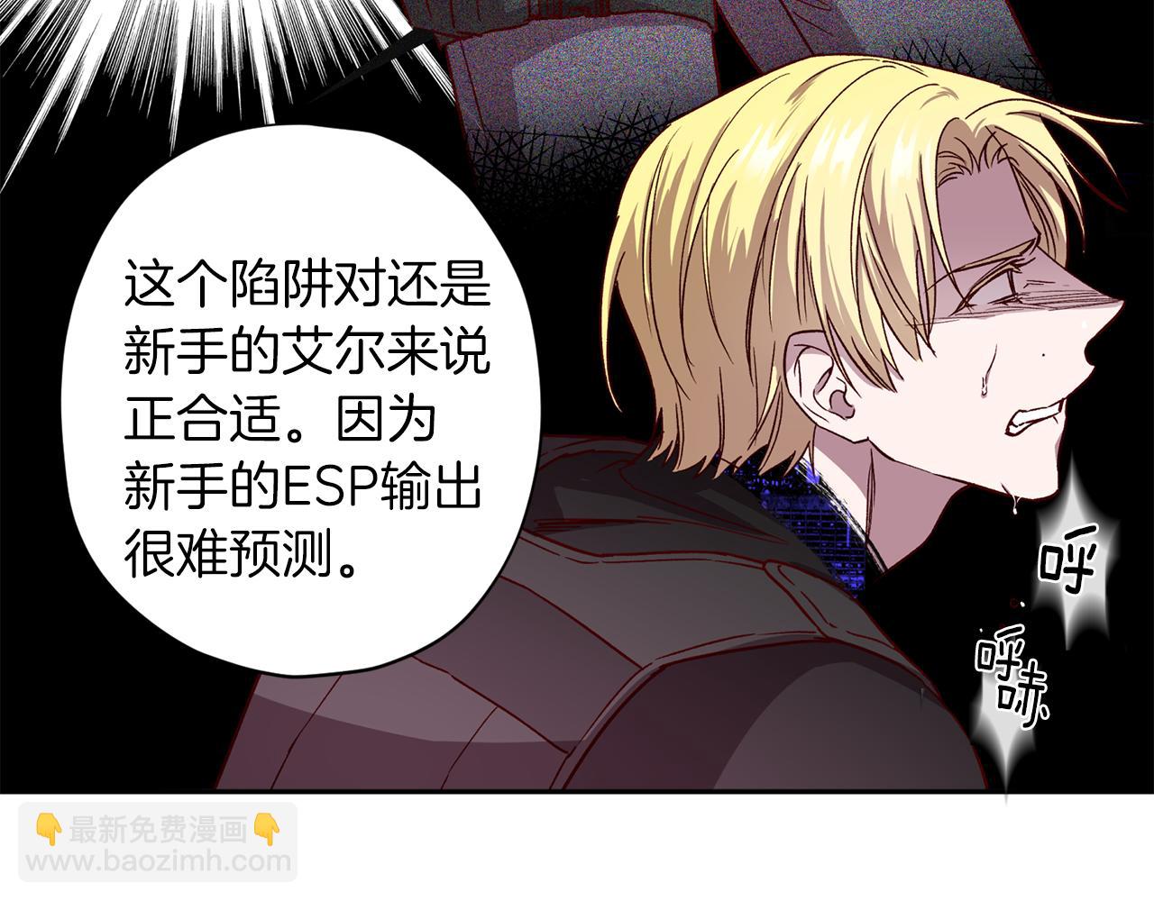 《无效抵抗 - Escape,ray》第64话 无能为力 第40页