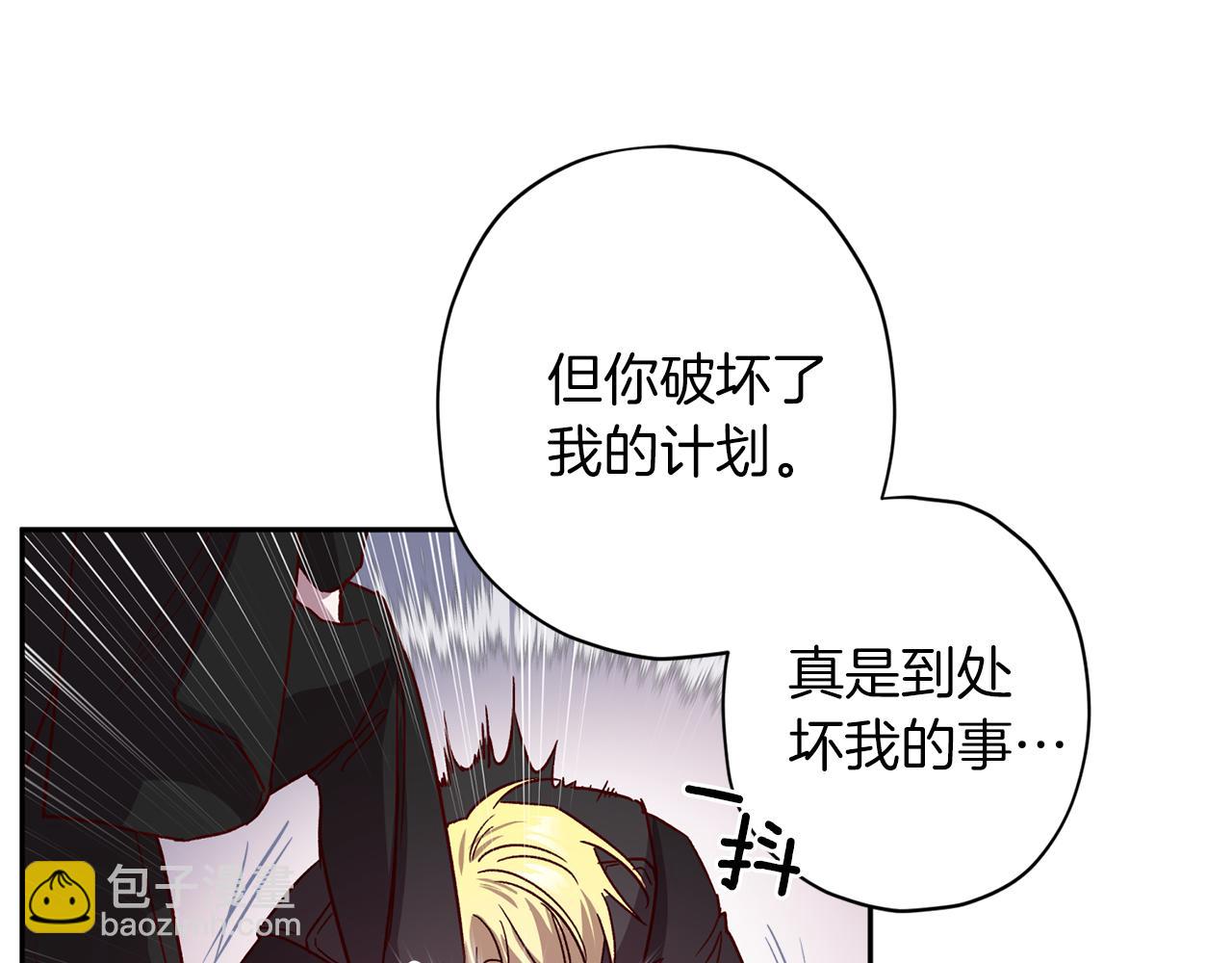 《无效抵抗 - Escape,ray》第64话 无能为力 第42页
