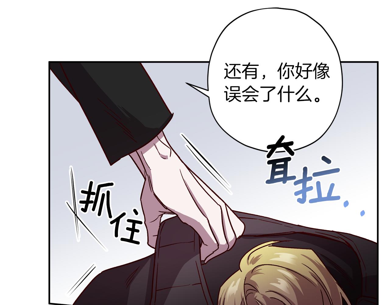 《无效抵抗 - Escape,ray》第64话 无能为力 第44页