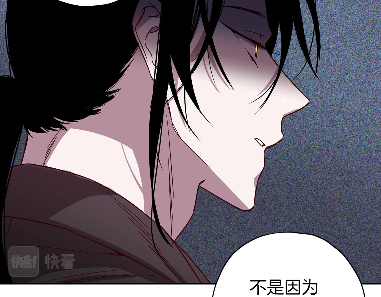 《无效抵抗 - Escape,ray》第64话 无能为力 第46页