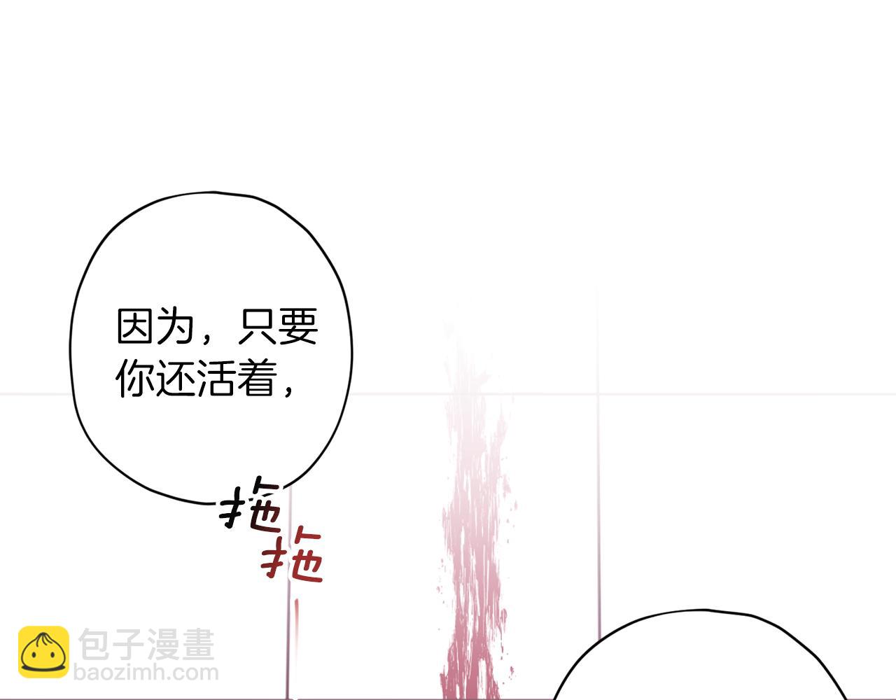 《无效抵抗 - Escape,ray》第64话 无能为力 第48页