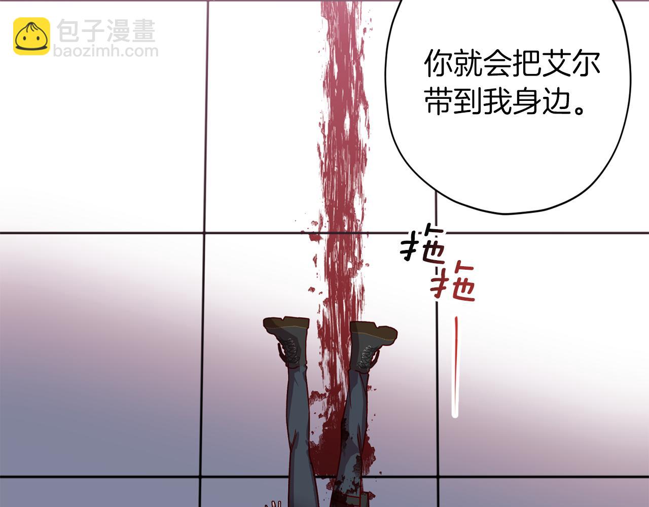 《无效抵抗 - Escape,ray》第64话 无能为力 第49页