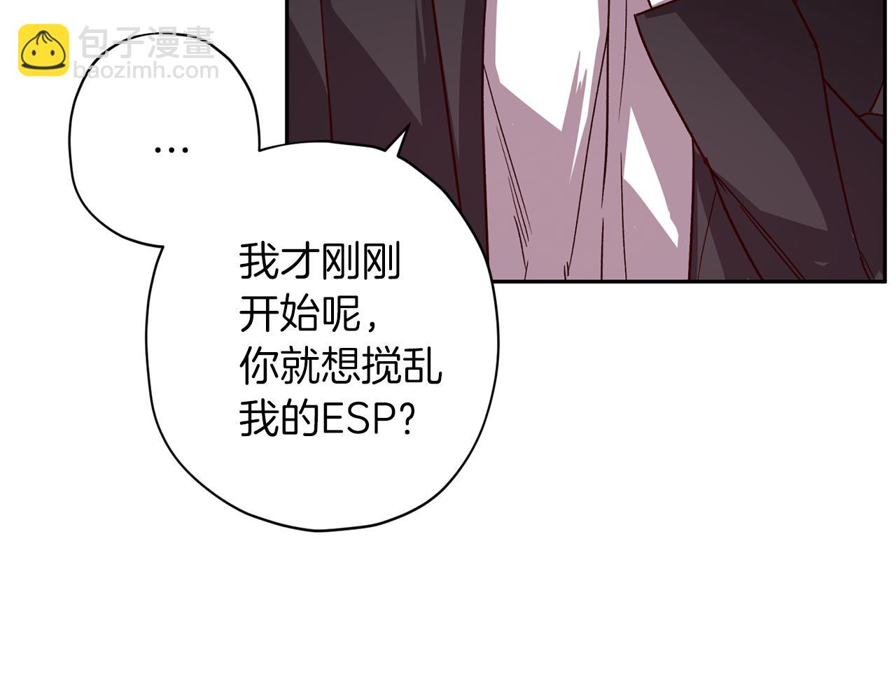 《无效抵抗 - Escape,ray》第64话 无能为力 第9页