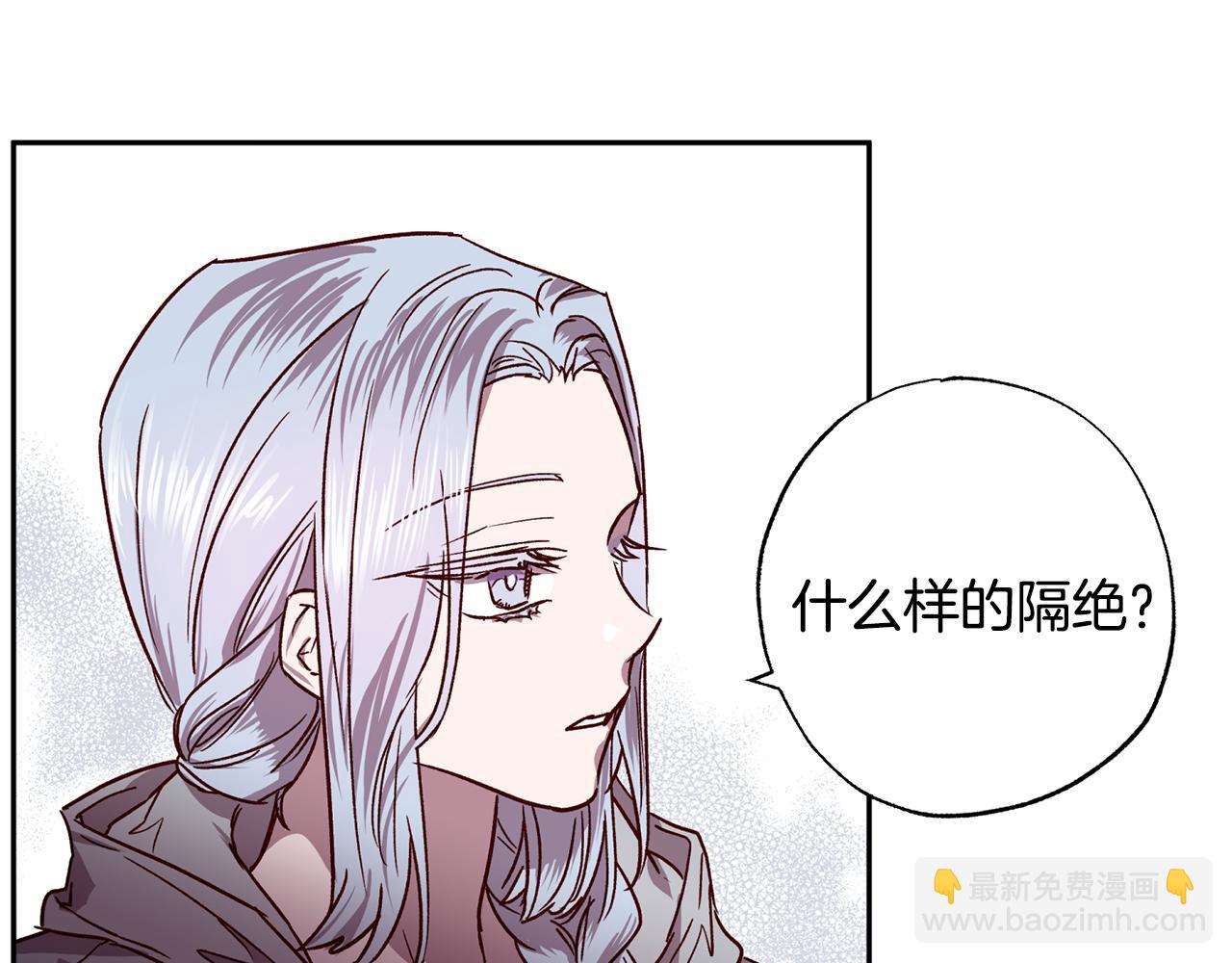 《无效抵抗 - Escape,ray》第78话 领悟到了 第14页