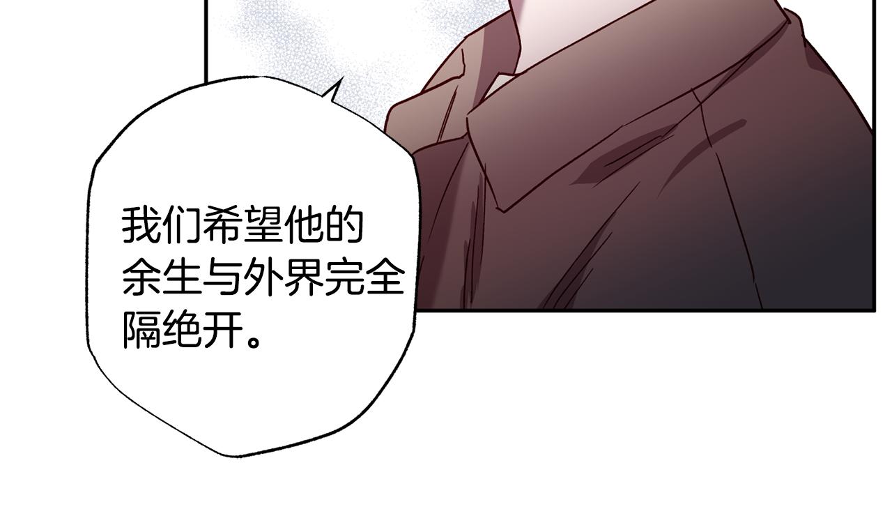 《无效抵抗 - Escape,ray》第78话 领悟到了 第17页