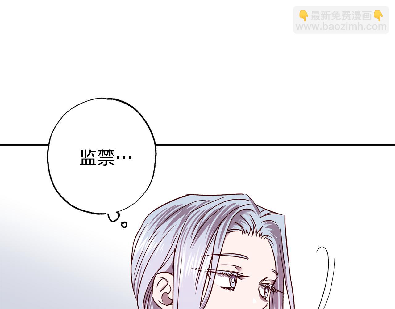 《无效抵抗 - Escape,ray》第78话 领悟到了 第18页