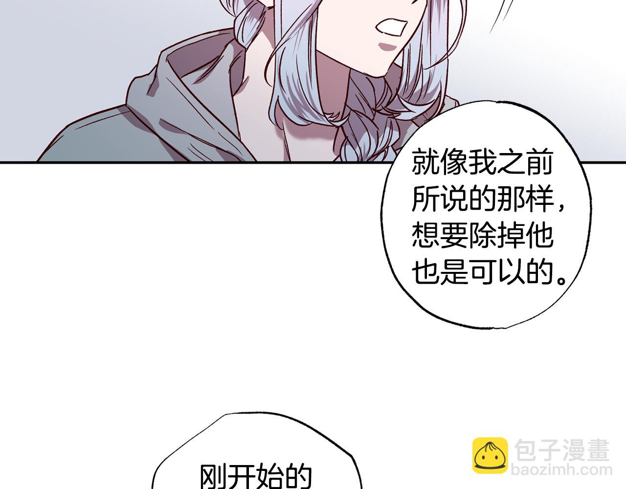 《无效抵抗 - Escape,ray》第78话 领悟到了 第19页