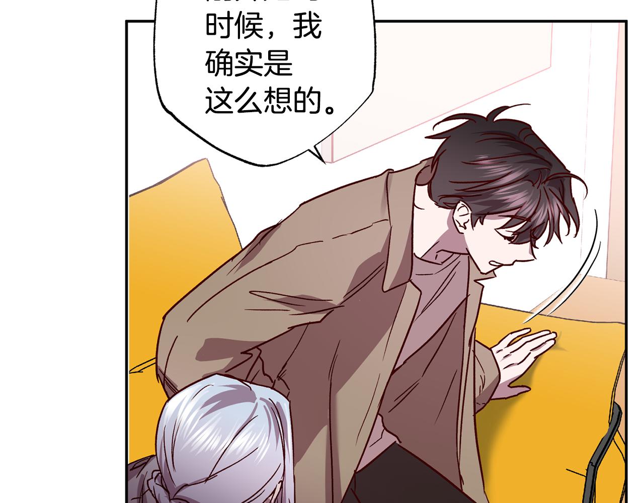 《无效抵抗 - Escape,ray》第78话 领悟到了 第20页