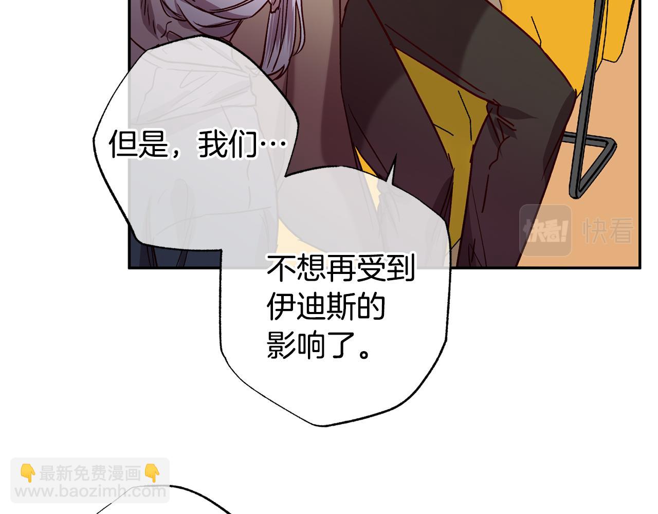 《无效抵抗 - Escape,ray》第78话 领悟到了 第21页