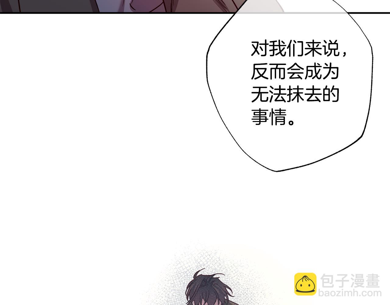 《无效抵抗 - Escape,ray》第78话 领悟到了 第23页