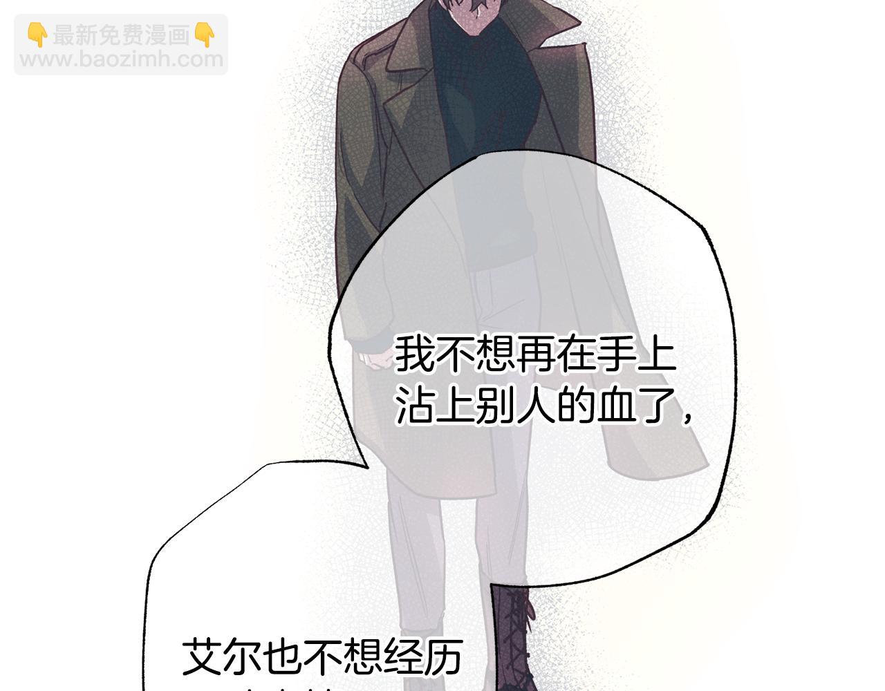 《无效抵抗 - Escape,ray》第78话 领悟到了 第24页