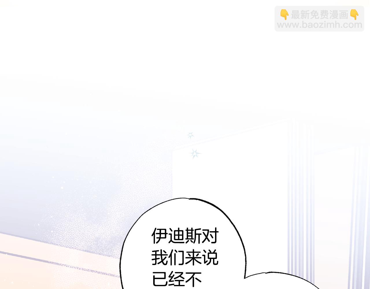 《无效抵抗 - Escape,ray》第78话 领悟到了 第27页
