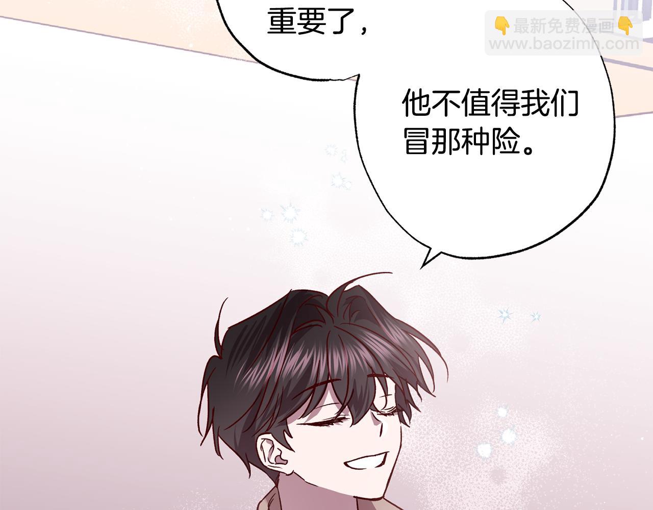 《无效抵抗 - Escape,ray》第78话 领悟到了 第28页