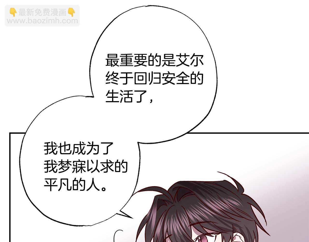 《无效抵抗 - Escape,ray》第78话 领悟到了 第32页