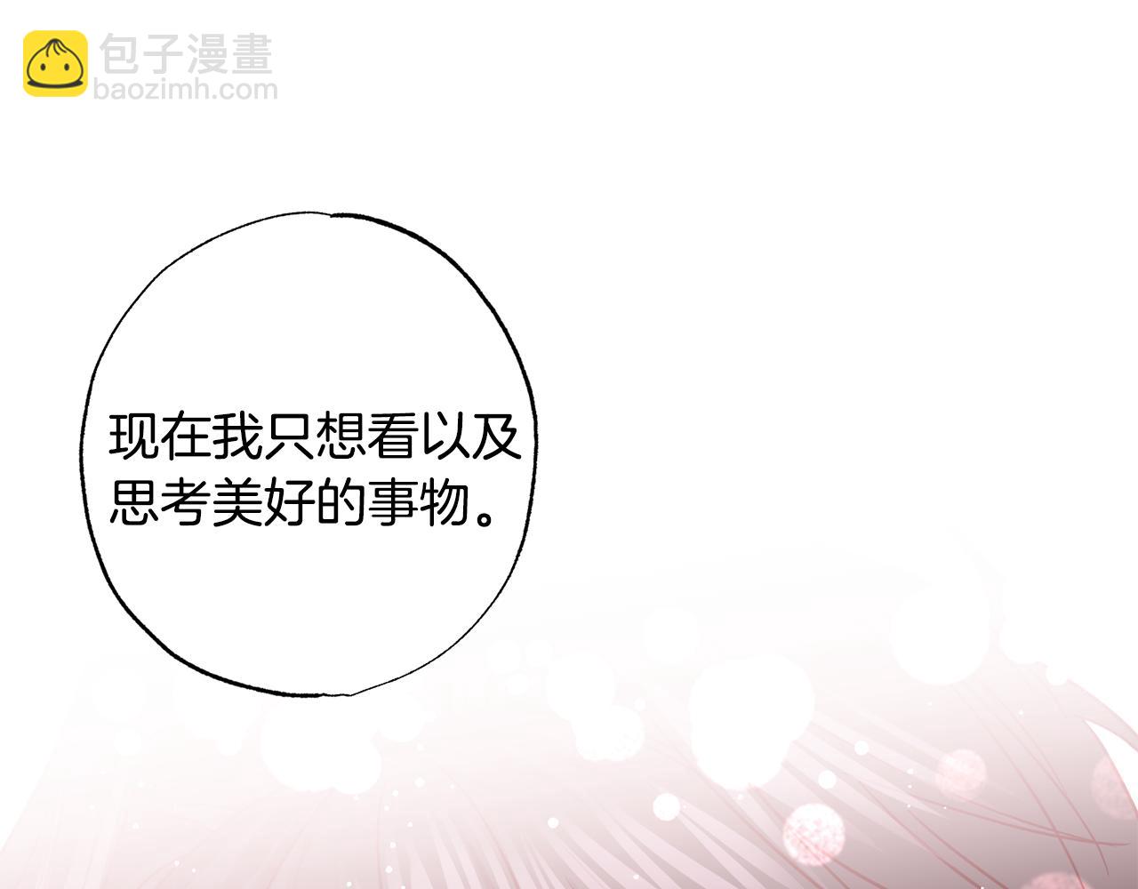 《无效抵抗 - Escape,ray》第78话 领悟到了 第34页