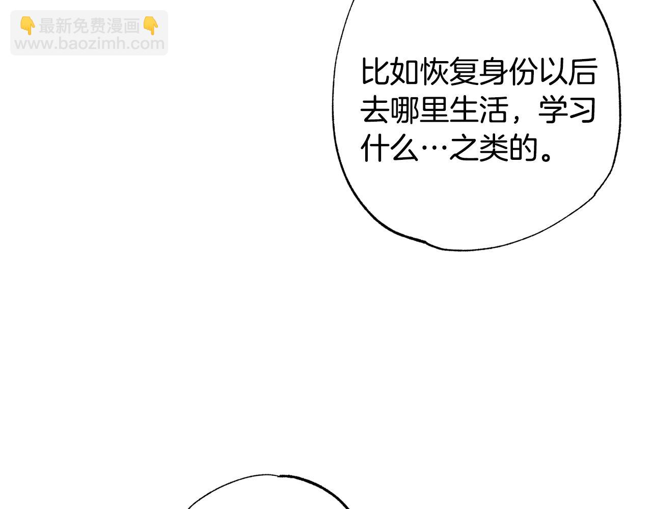 《无效抵抗 - Escape,ray》第78话 领悟到了 第36页