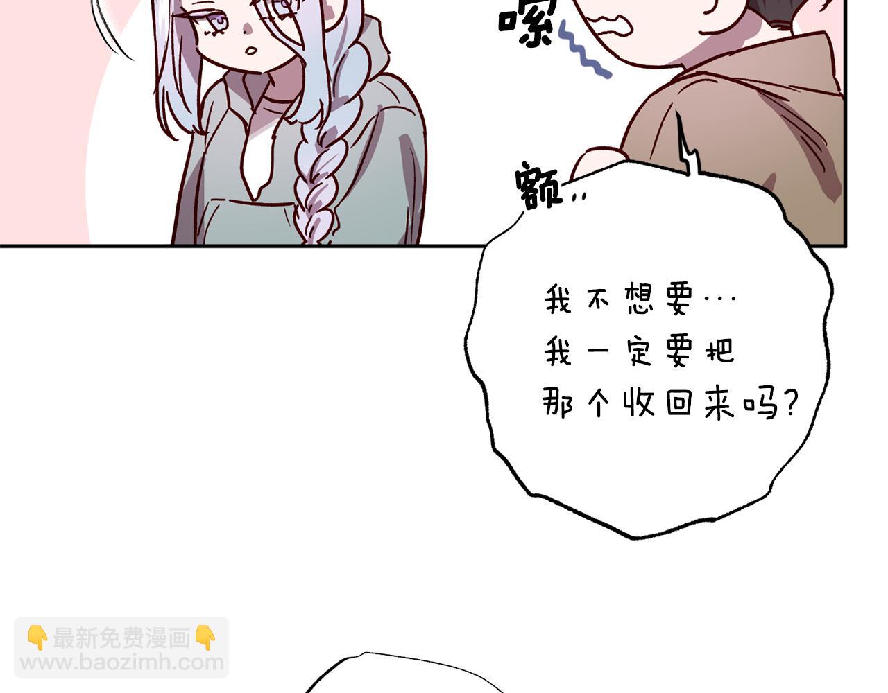 《无效抵抗 - Escape,ray》第78话 领悟到了 第38页