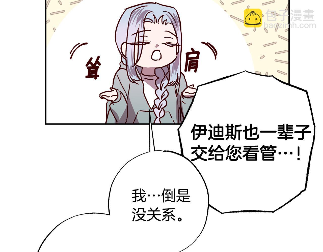 《无效抵抗 - Escape,ray》第78话 领悟到了 第40页