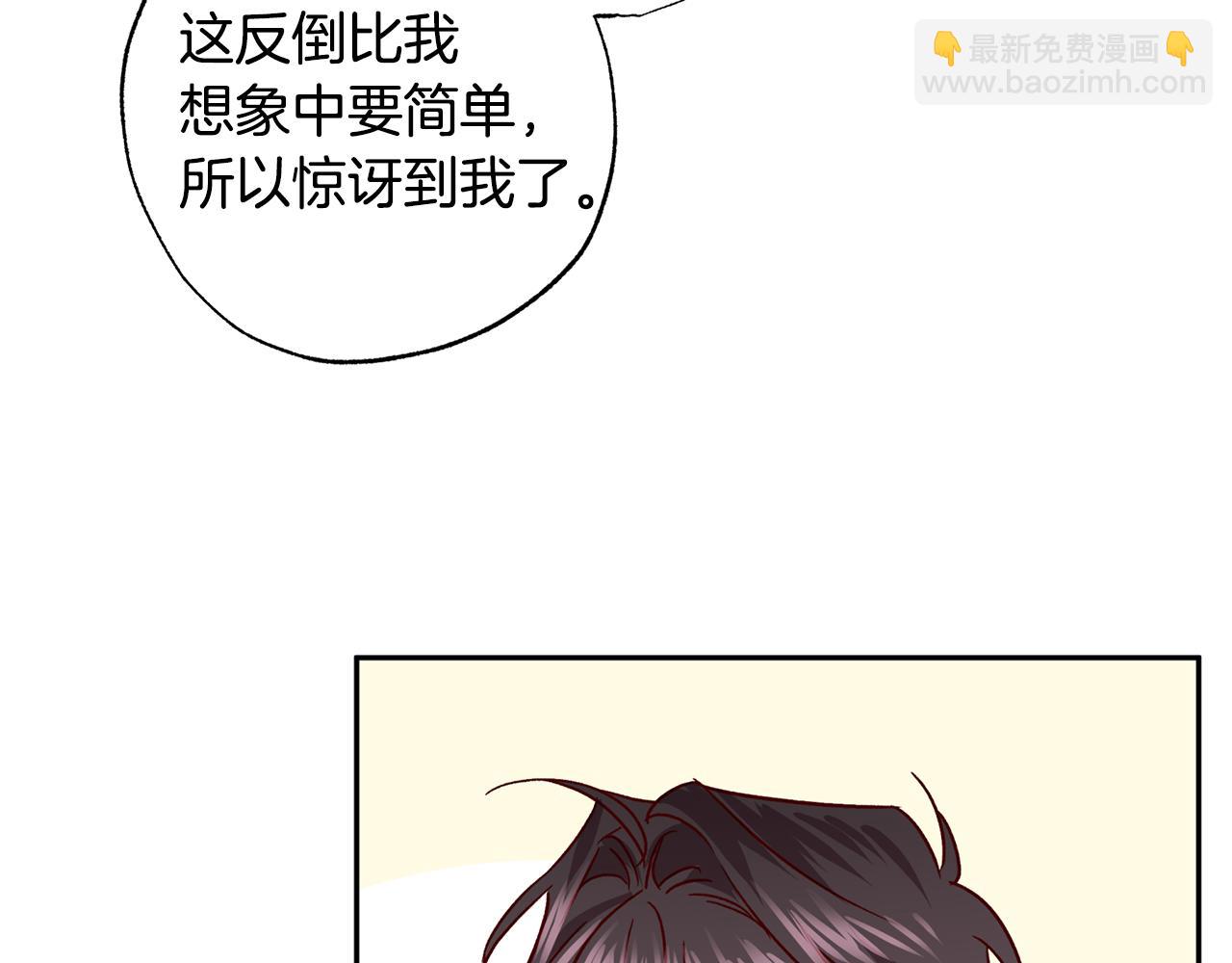 《无效抵抗 - Escape,ray》第78话 领悟到了 第41页