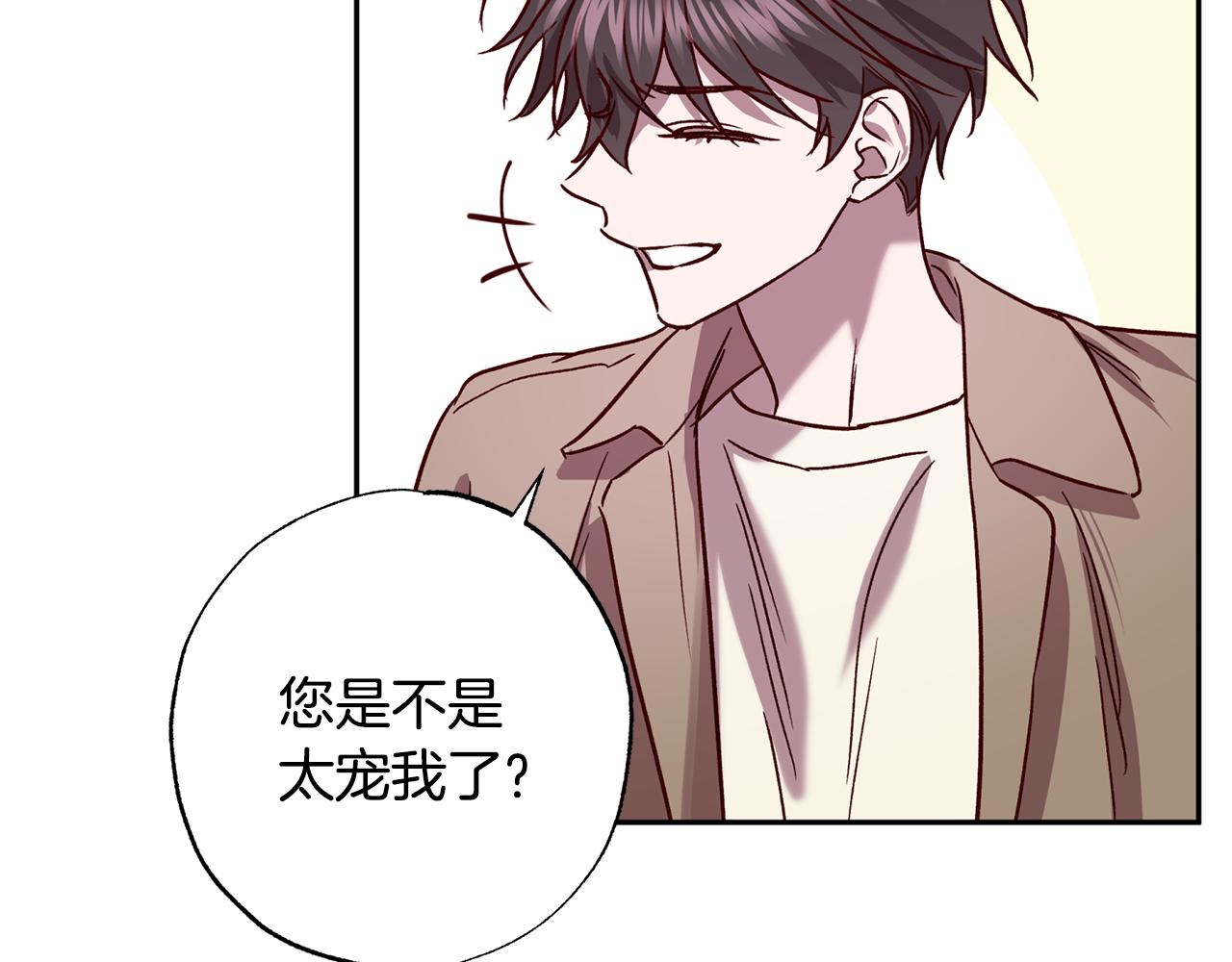 《无效抵抗 - Escape,ray》第78话 领悟到了 第42页