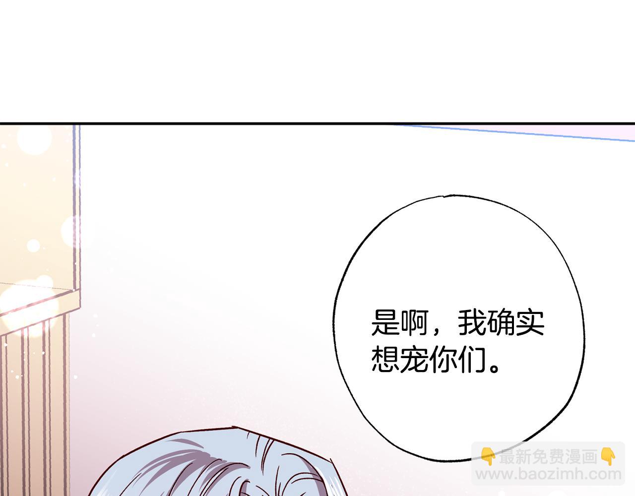 《无效抵抗 - Escape,ray》第78话 领悟到了 第44页