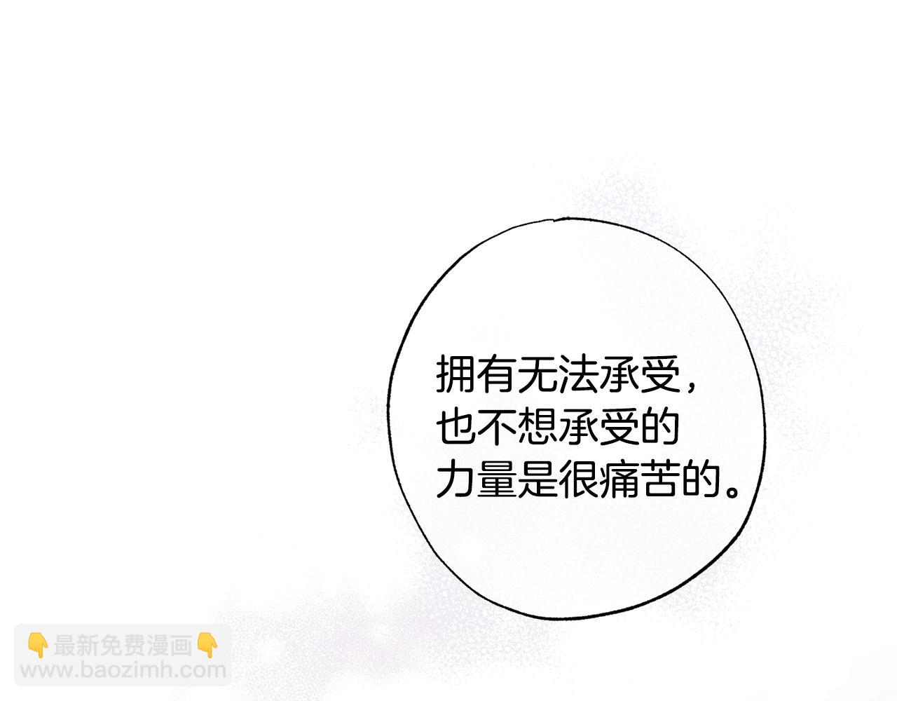 《无效抵抗 - Escape,ray》第78话 领悟到了 第49页