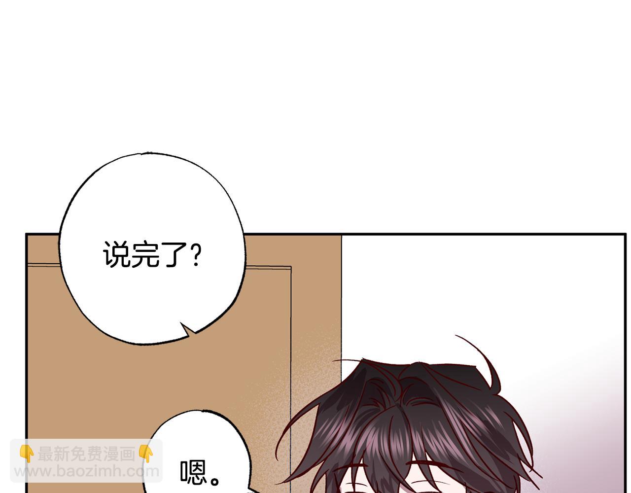 《无效抵抗 - Escape,ray》第78话 领悟到了 第5页
