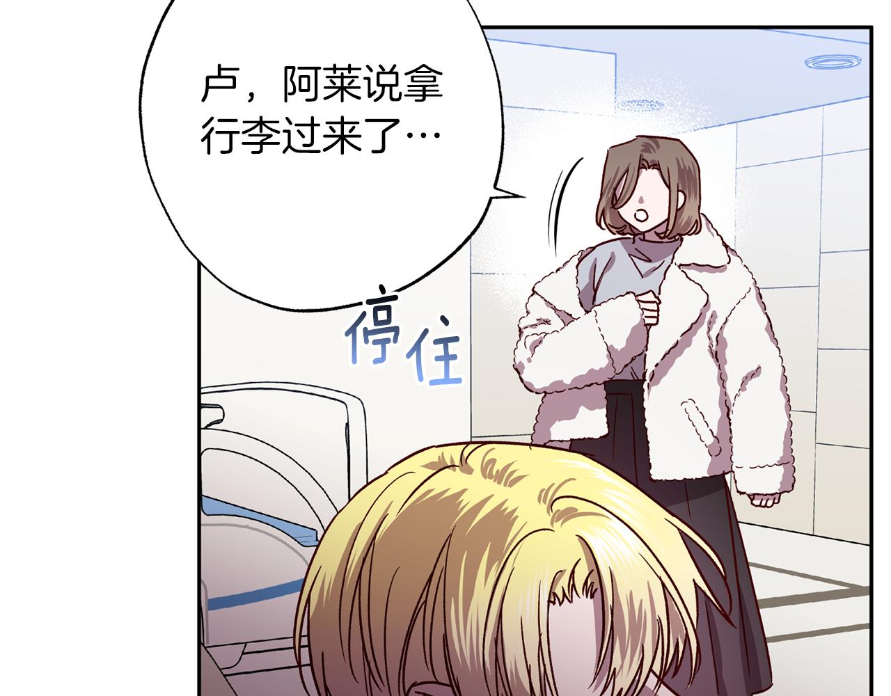 《无效抵抗 - Escape,ray》第79话 地狱里 第11页