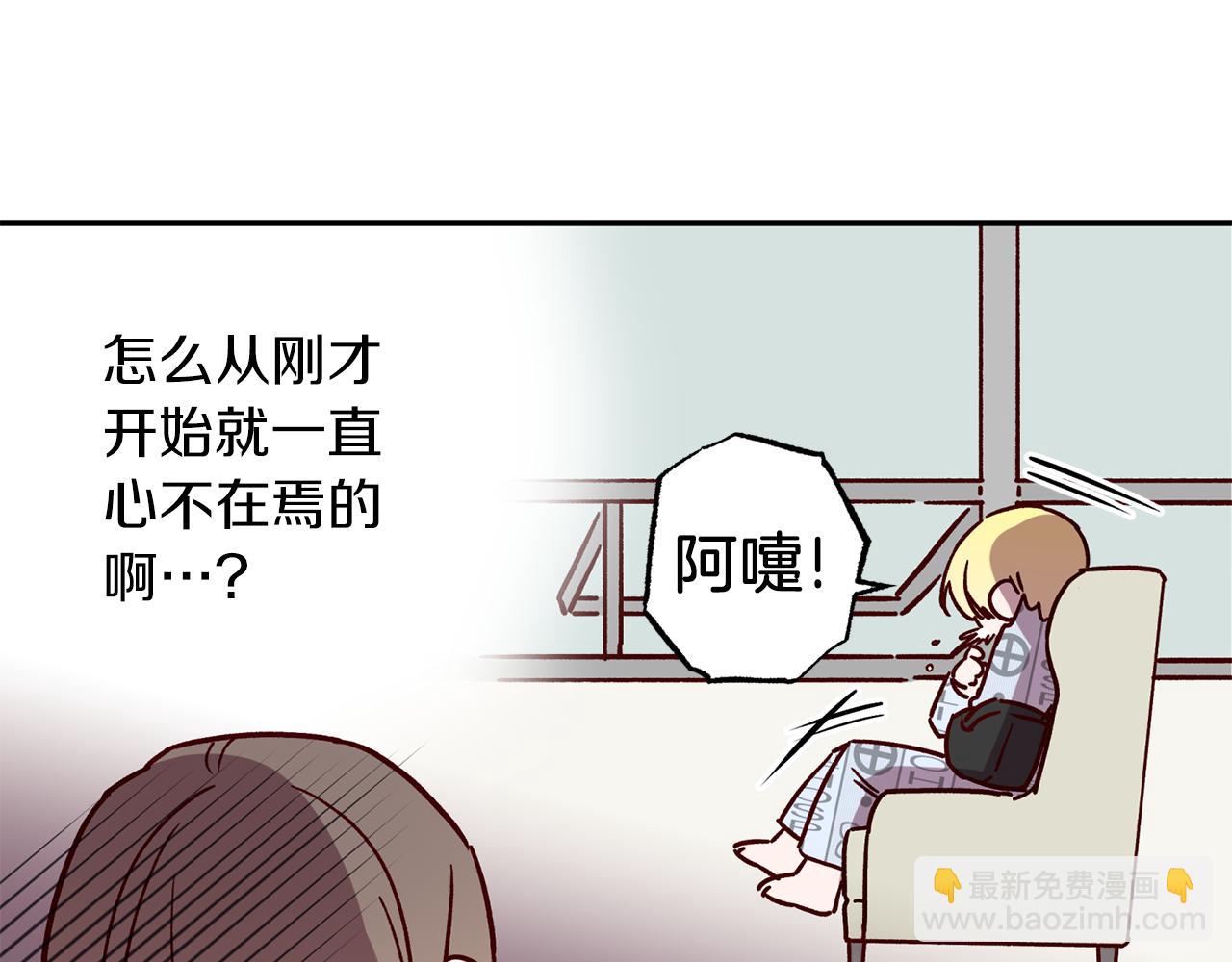 《无效抵抗 - Escape,ray》第79话 地狱里 第14页