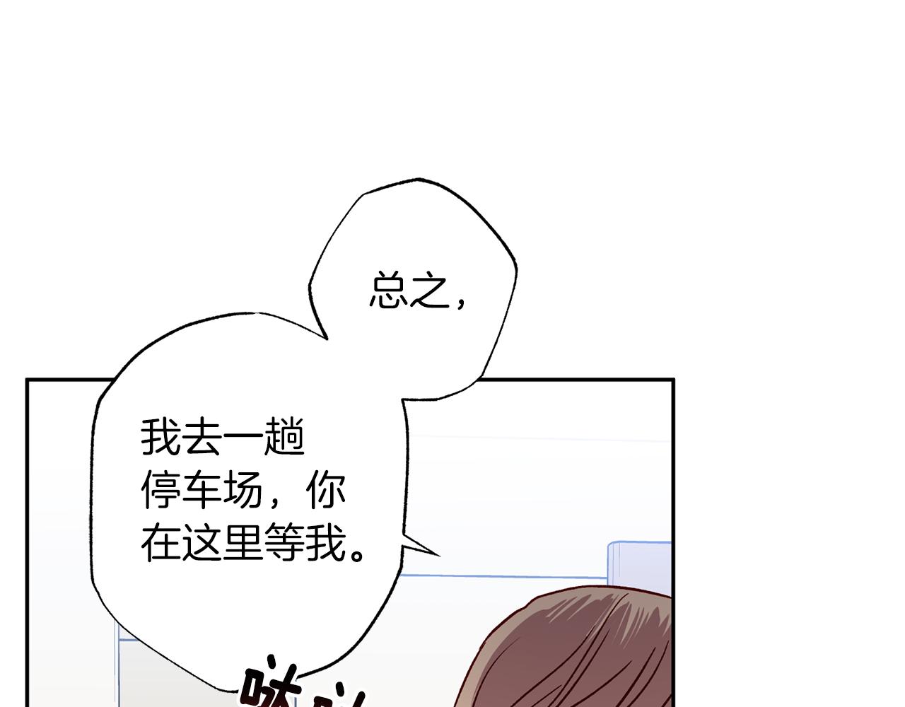 《无效抵抗 - Escape,ray》第79话 地狱里 第17页