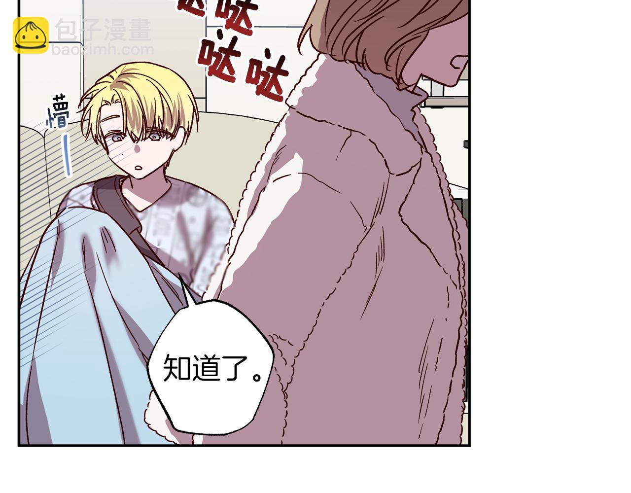 《无效抵抗 - Escape,ray》第79话 地狱里 第18页