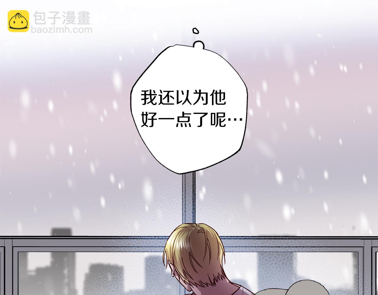 《无效抵抗 - Escape,ray》第79话 地狱里 第21页