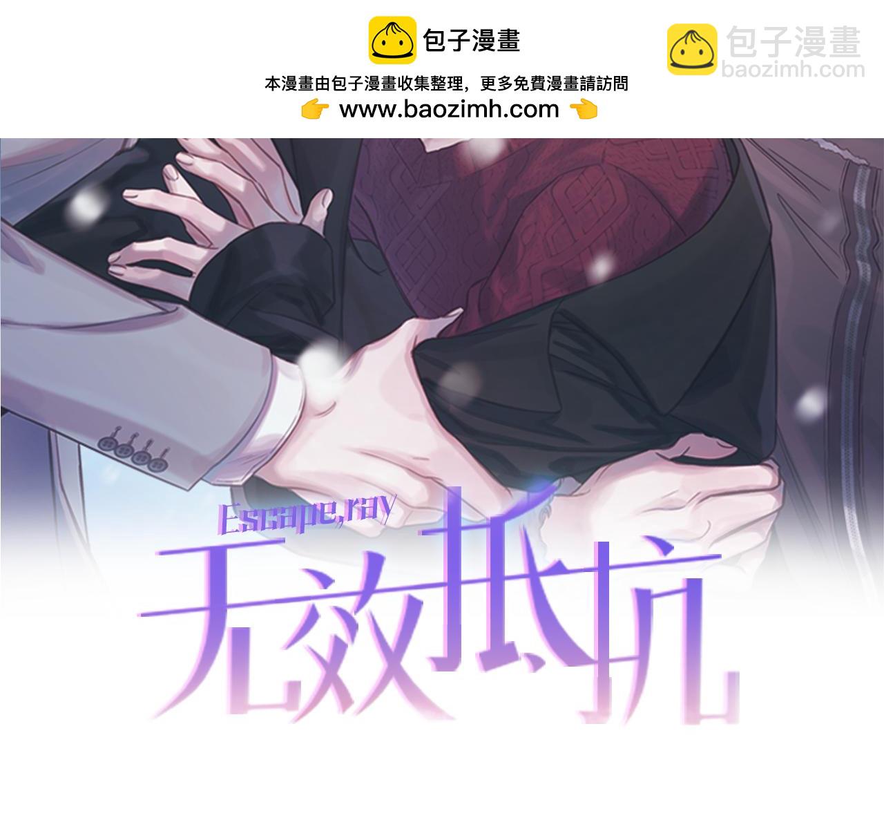 《无效抵抗 - Escape,ray》第79话 地狱里 第2页
